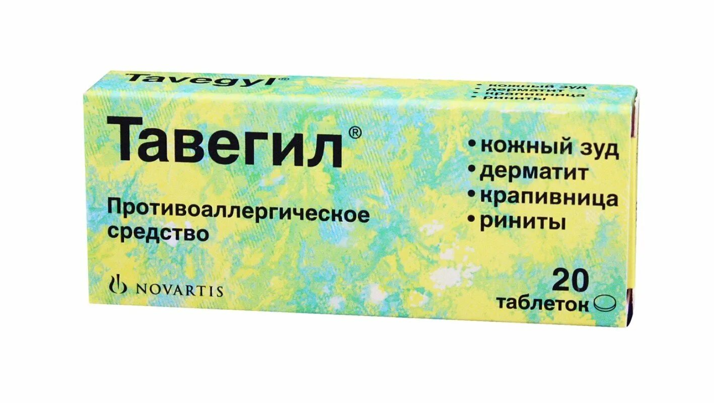 Тавегил, таблетки 1мг №20. Тавегил 1мг. №20 таб. /СМИТКЛЯЙН/. Тавегил таб 1мг 20. Тавегил 1 мг. Тавегил раствор для инъекций