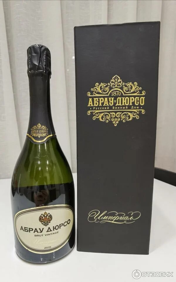 Абрау-дюрсо империал брют винтаж. Империал игристое вино. Абрау-дюрсо империал шампанское. Абрау дюрсо империал кюве розе брют. Абрау-дюрсо империал шампанское.