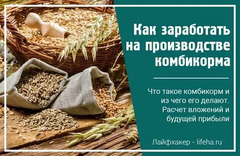 Компания комбикорм