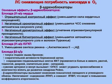 Эффект снижение