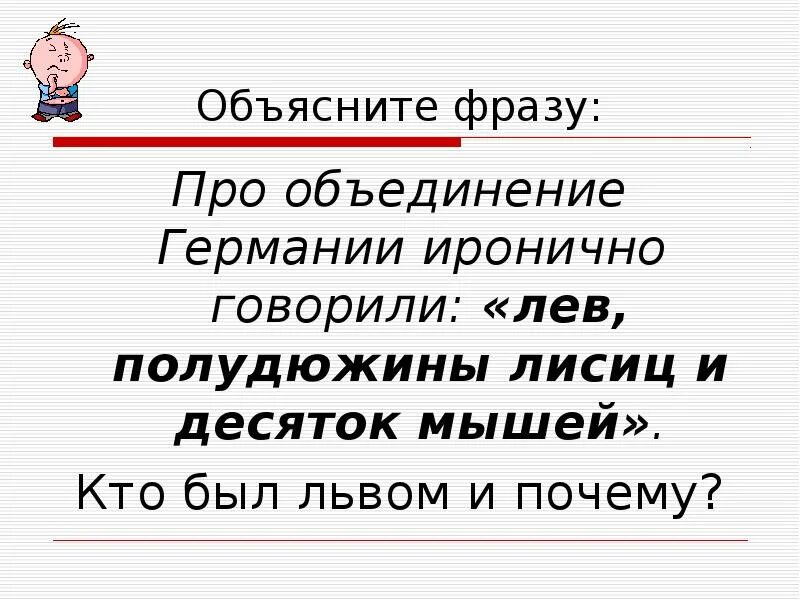 Объясните фразы давай. Цитаты про объединение. Про объединение фразы.