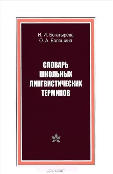 Информация о видах словарей: найдено 89 картинок