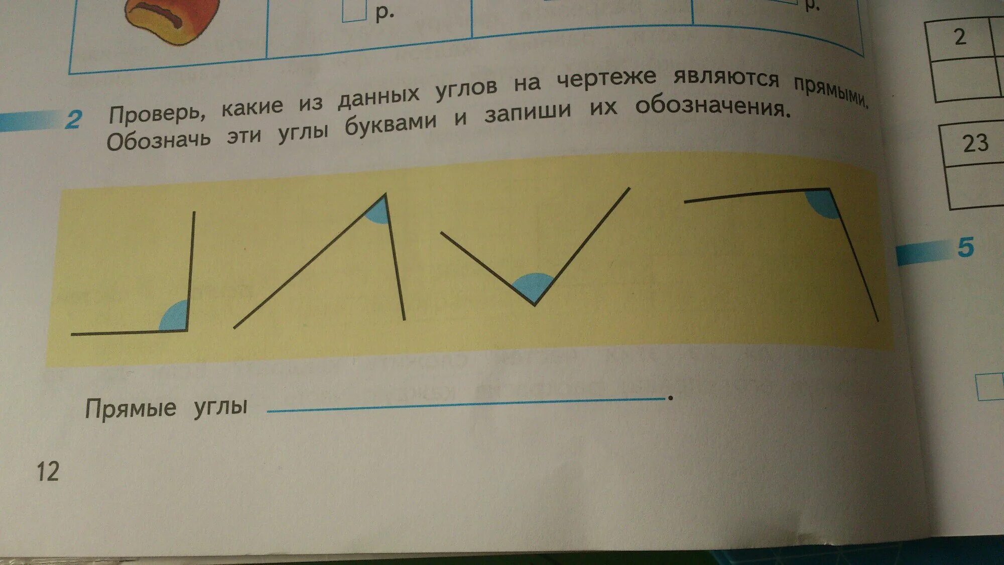 Среди данных углов. Какие из данных углов на чертеже являются прямыми. Какие углы на чертеже являются прямыми. Проверь какие углы на чертеже являются прямыми. Прямой угол на чертеже.