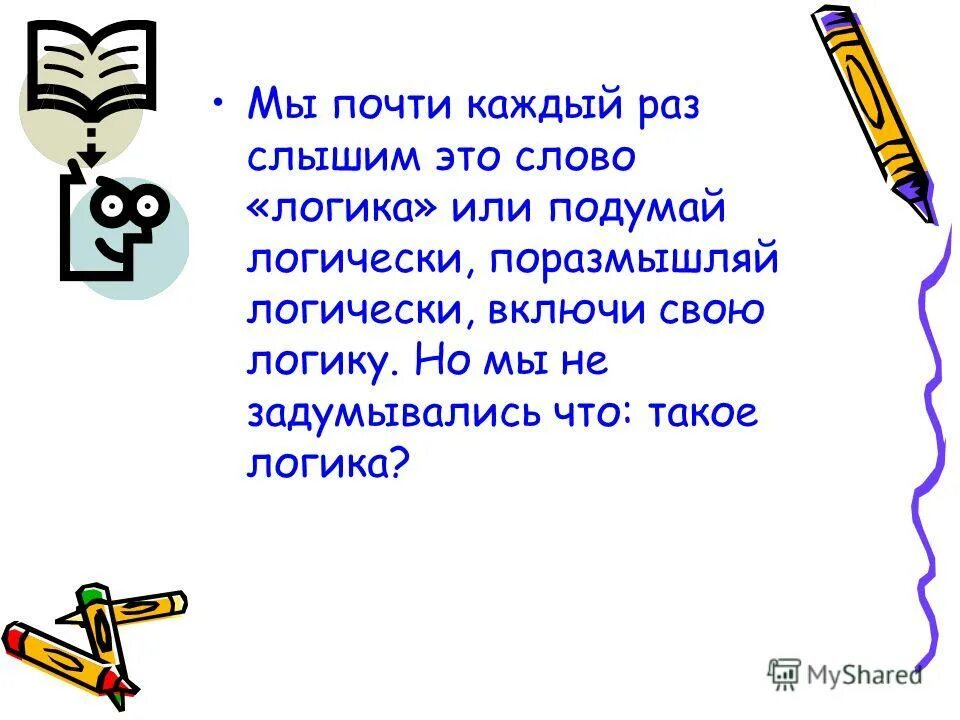 дети изобретатели. ребенок думает. загадки с подвохом соль. загадки на логику с ответами. мышление детей.