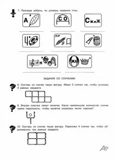 Задания холодова