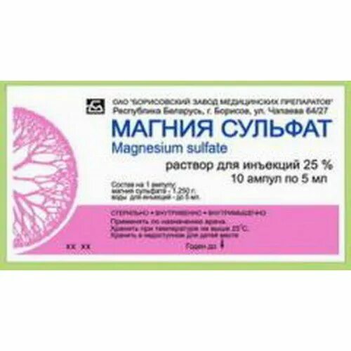 Магнезия в ампулах для чего. Магния сульфат р-р д/ин. 25% 5 Мл амп. № 10. Магния сульфат р-р для в/в введ.250мг/мл амп.5мл №10 Гротекс. Магний сульфат 25%/5мл амп №10. Магния сульфат р-р д/ин 250мг/мл амп 10мл №10.