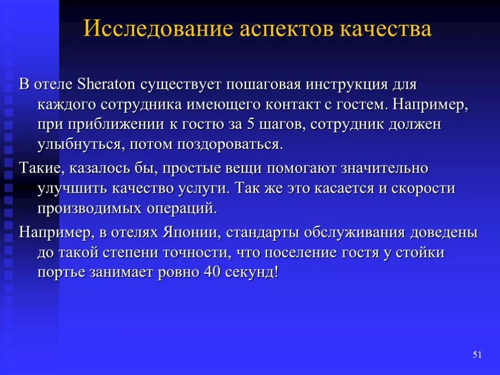 Достижения поставленной цели исследования