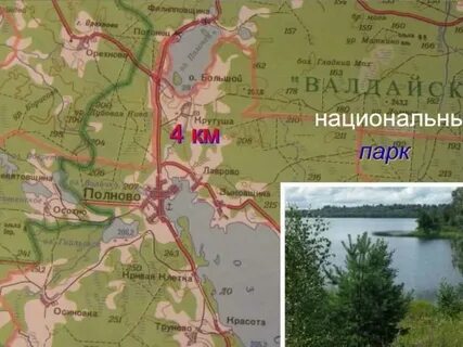 Валдайская жемчужина где находится