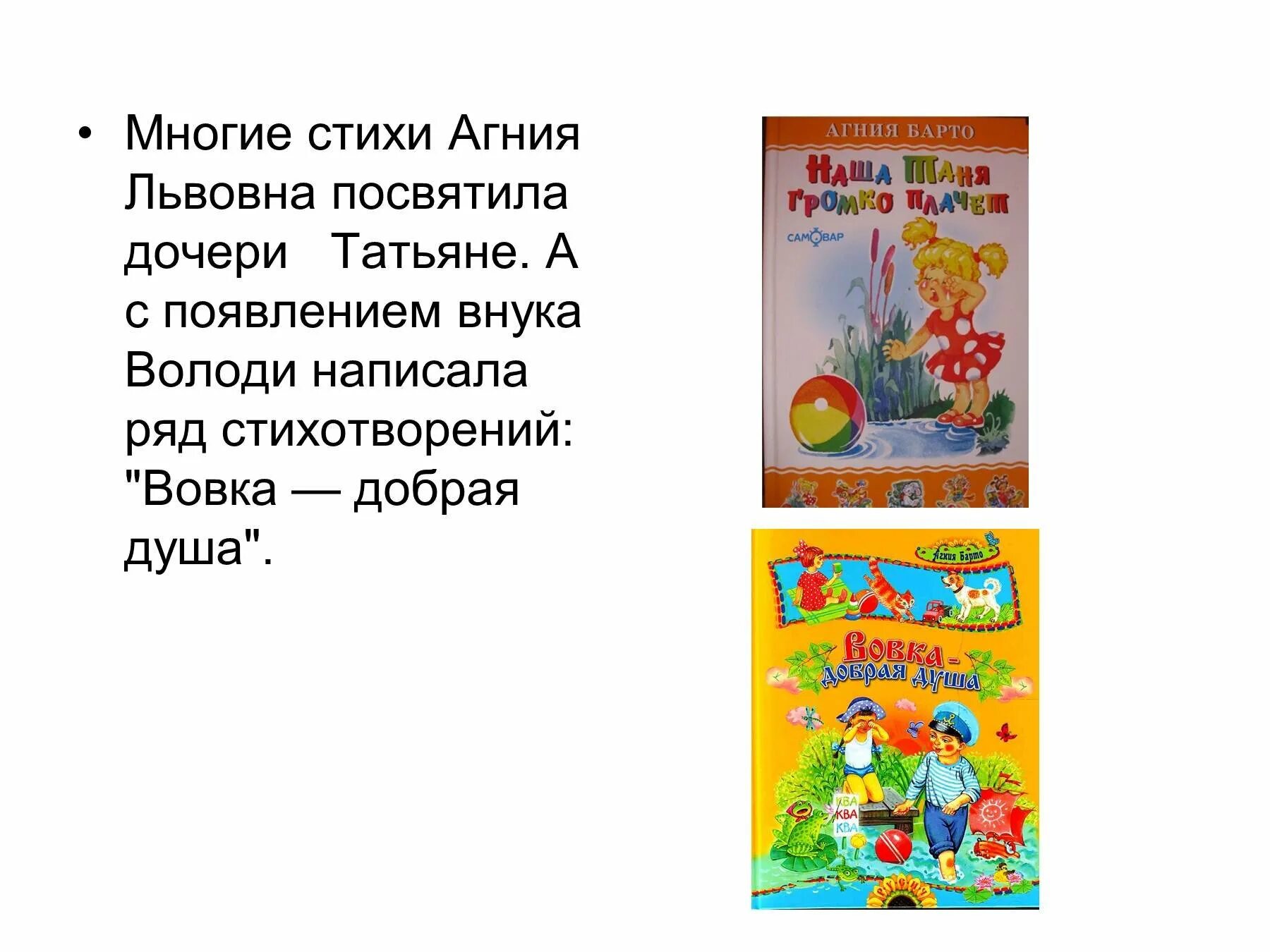 Анализ стихов барто. Стихотворение Агнии Львовны Барто.