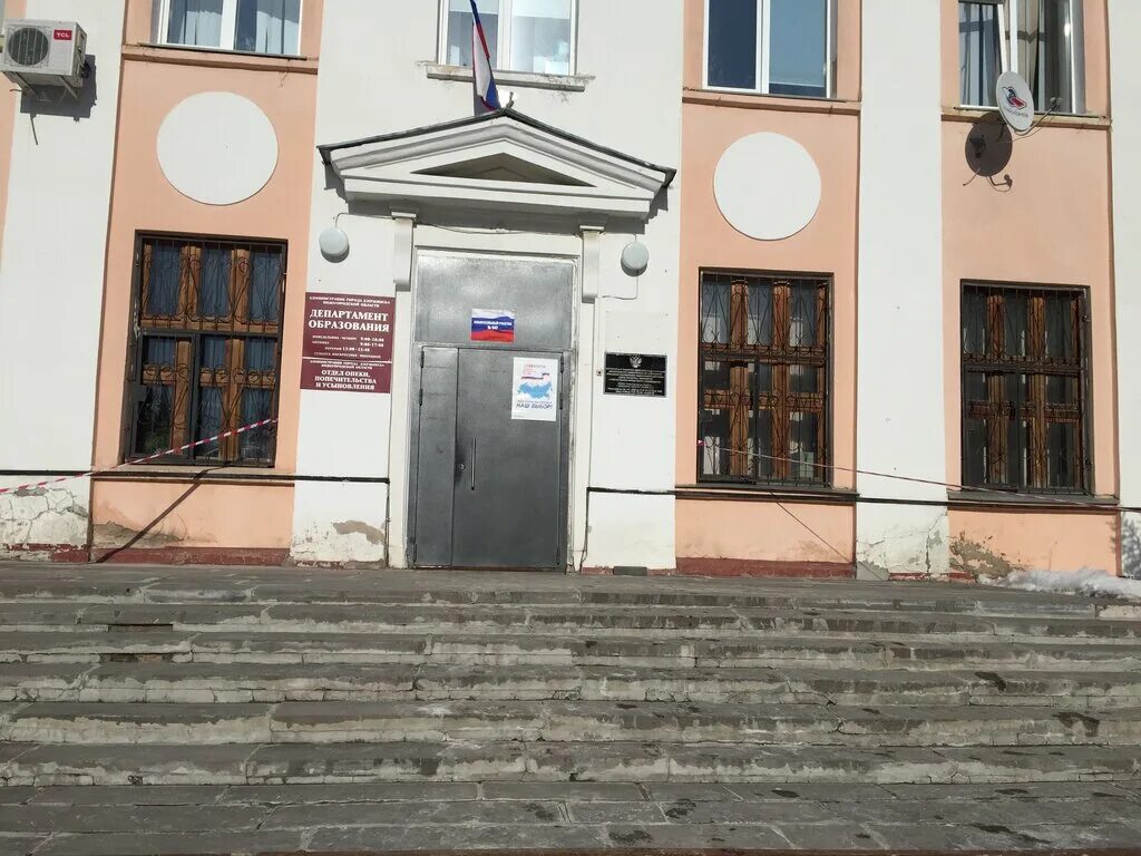 Ракитянская сош 2 ракитянского района белгородской области. Органы опеки дзержинск нижегородской. Ленина 5 дзержинск департамент образования. Департамент образования дзержинск. Директор департамент образования.