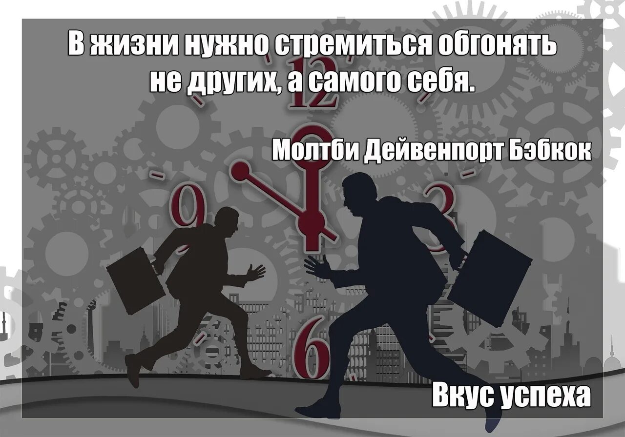 Фразы про стремление. Человек должен стремиться. К яему содно стремится. Поставь перед собой цель. Человек должен стремиться.