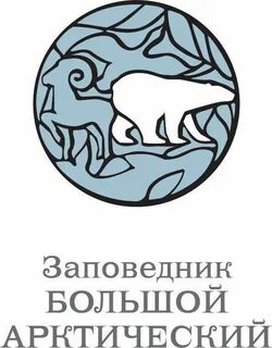 Какой символ заповедника и почему