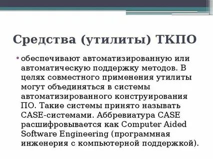Системой принято называть