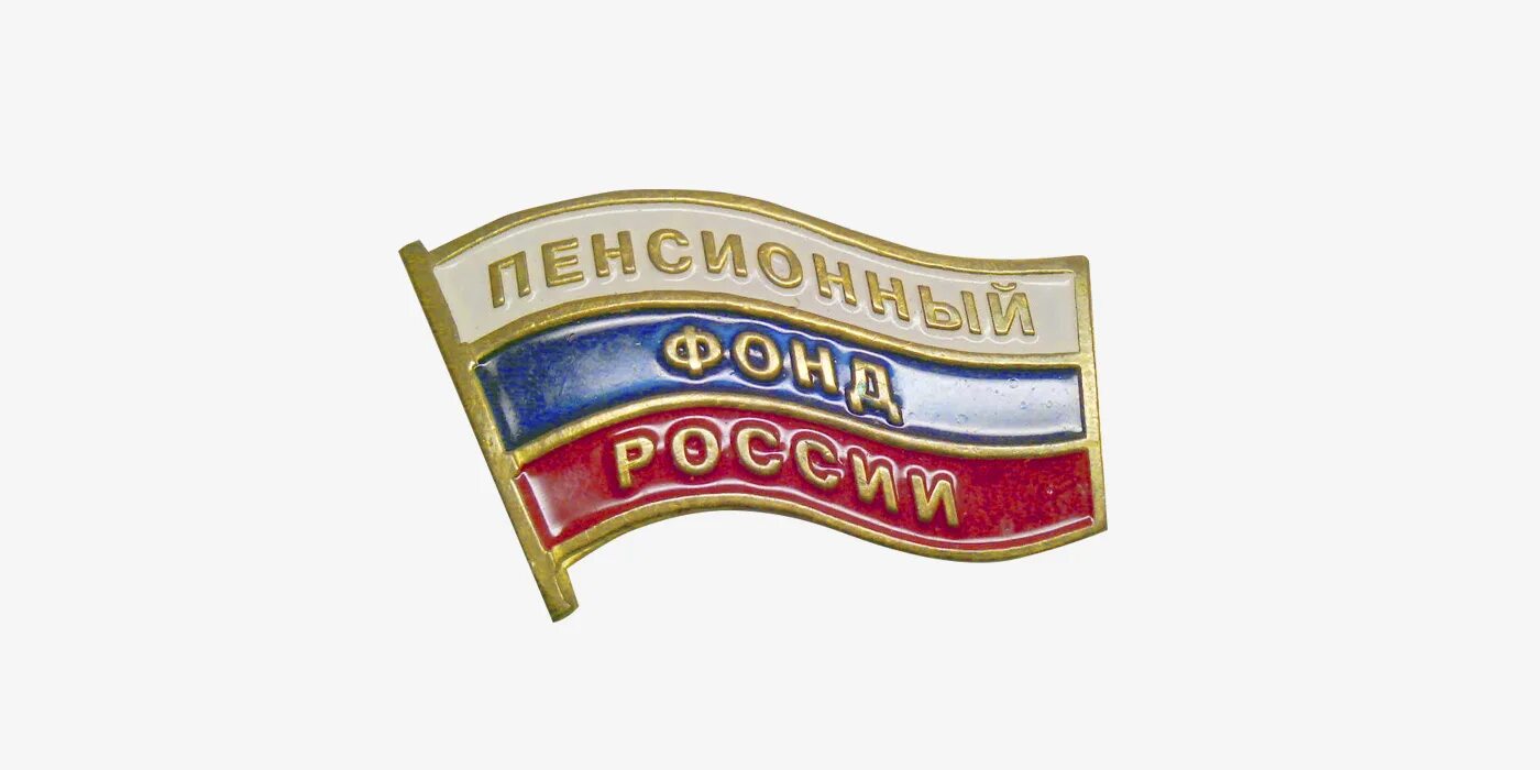 Пенсионный фонд рф. Основные сферы деятельности пенсионного фонда российской федерации. Пенсионный фонд герб. Пенсионный фонд рф (пфр). Пенсионный фонд рф цели задачи функции.