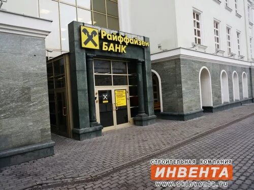 смоленская-сенная площадь райффайзенбанк. райффайзенбанк москва смоленская. смоленская-сенная площадь 28. 28. райффайзен смоленская-сенная 28.