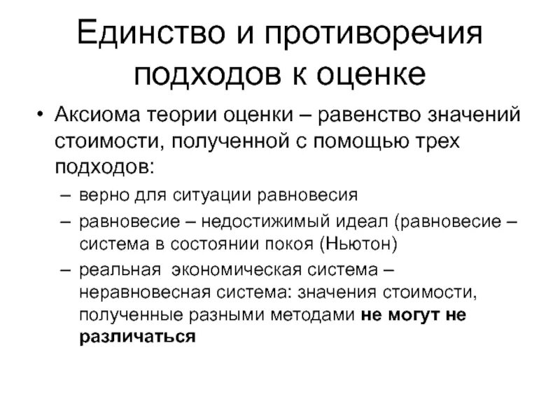 Единство и взаимопроникновение противоположностей. Закон единства и борьбы противоположностей. Философия противоречия диалектика. Закон единства и борьбы противоположностей. Закон единства и борьбы противоположностей живая природа.