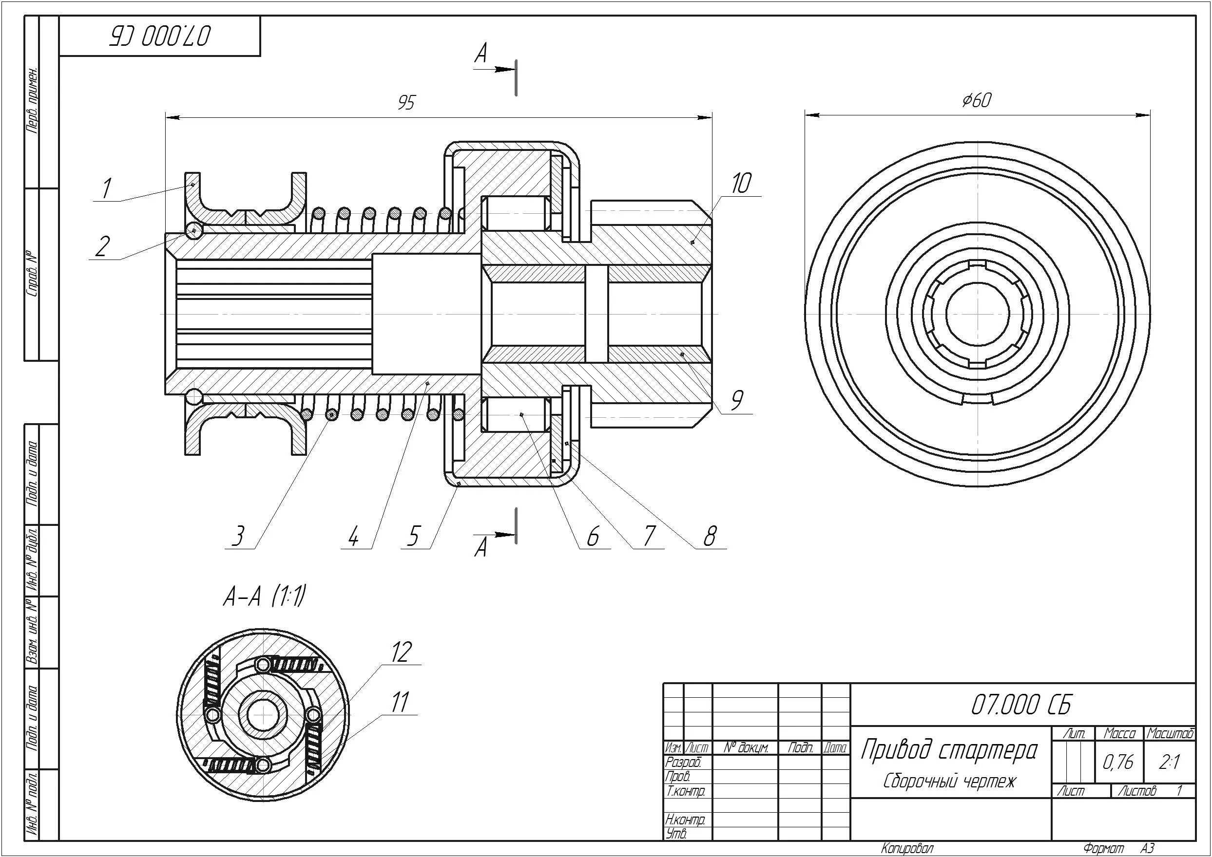 Привод стартера 07.000 сб. Муфта привод стартера 3д чертёж 07.004. Чертеж стартера ВАЗ 2110 В компасе. ВАЗ 2103 стартер чертеж.