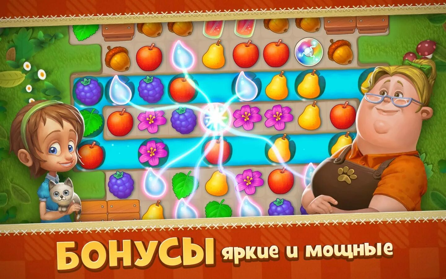 Найди игру снова