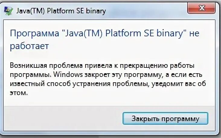 Ошибка отключения java. Зависла java TM. Java TM platform se binary. Java platform se binary не отвечает.