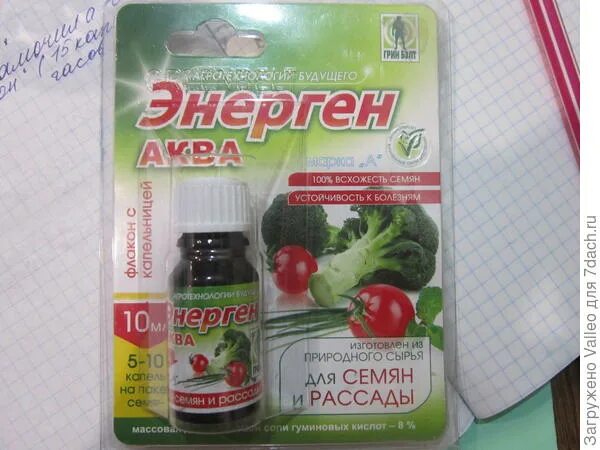 Энерген аква инструкция по применению. Энерген аква инструкция по применению