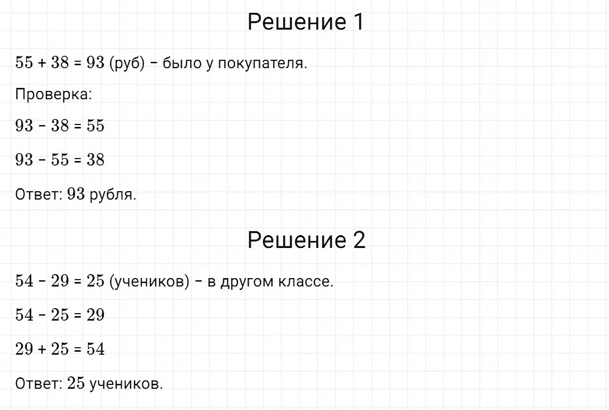 Математика 1 класс стр 59 номер 19