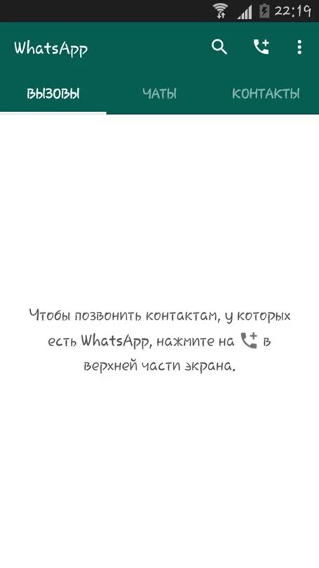 Что делать если взломали ватсап на андроиде. Взломанный ватсап. Ваш ватсап взломали.