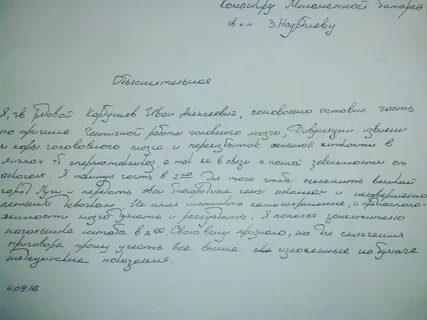 Объяснение в саду