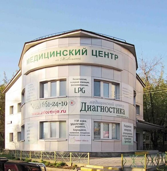 Медицинский центр 14. Медицинский центр москва живописная. диагностический центр на живописной 14. ул живописная 14 корп 1 медицинский центр. медцентр диагностика.