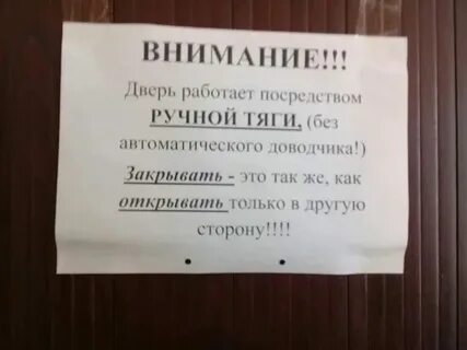 Дверь оказалась не заперта как пишется