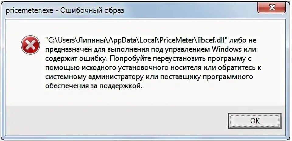 Ошибка обратитесь к системному администратору. Постоянно вылазит справка и поддержка Windows 7.