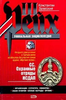 Книга залесский