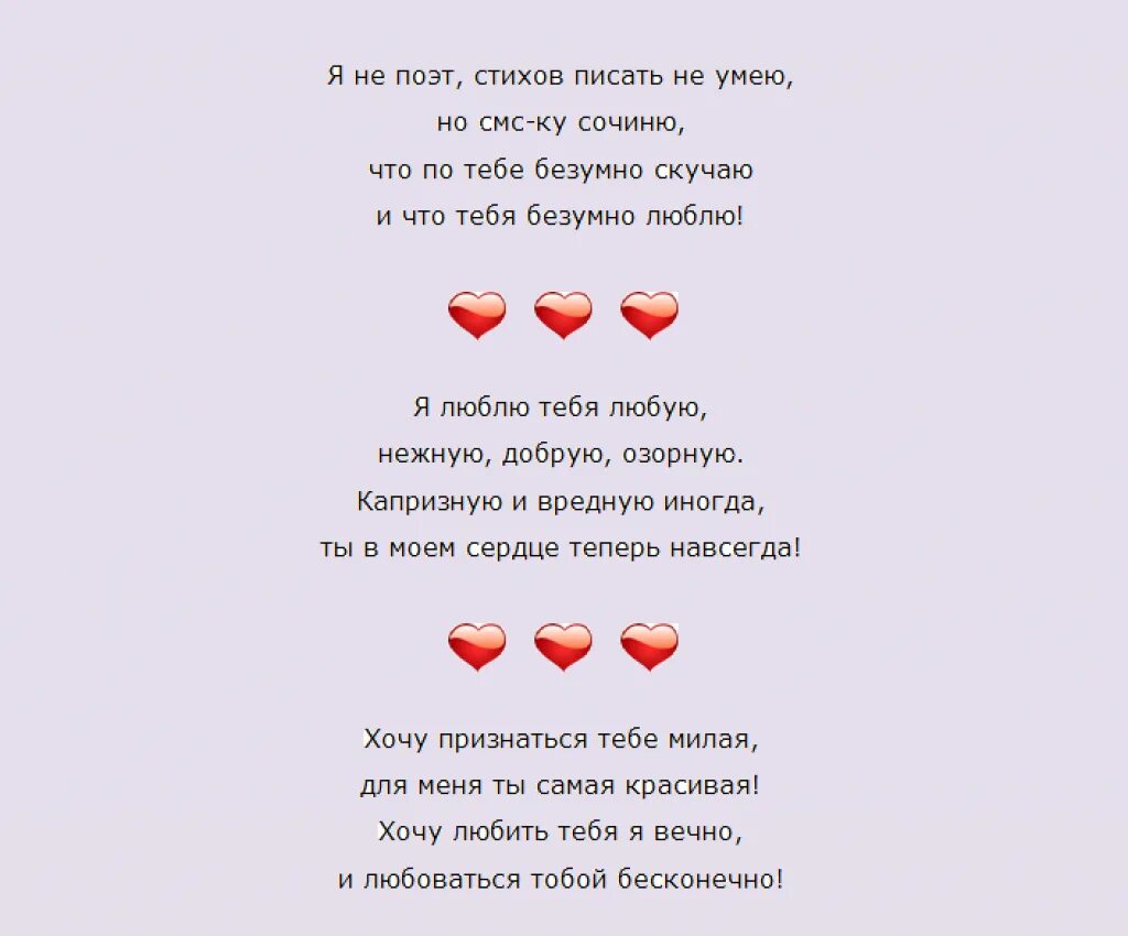 Хочу своего парня своими словами. Слова любви любимому мужчине. Стихи любимому. Красивые слова любимому. Стихи о любви любимому.