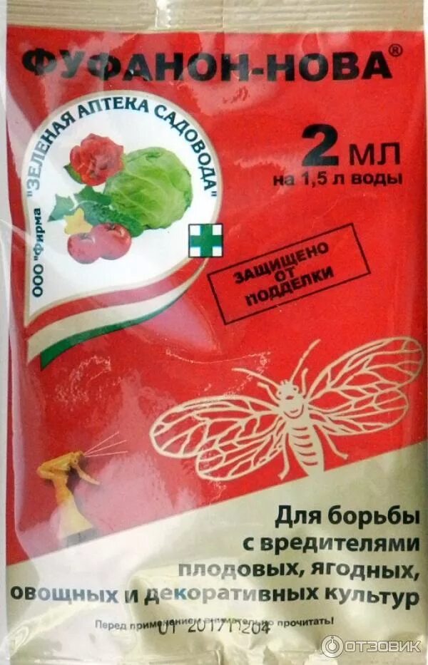 Средство для плодовых. Препараты от вредителей. От вредителей для плодовых деревьев. Препараты от вредителей сада. Средство для деревьев от вредителей.