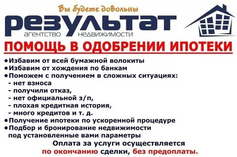 Слоган для недвижимости