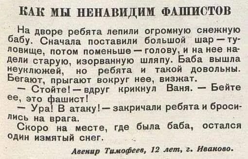 Кого ненавидели нацисты. Почему немцы ненавидят русских. Почему немцы ненавидят