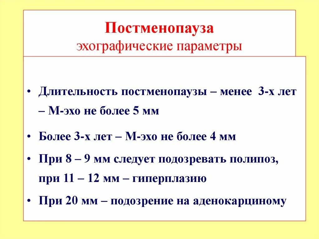 Постменопауза чем лечить. Постменопауза. Сколько длится постменопауза. Постменопауза что это такое у женщин. Постменопауза со скольки лет.