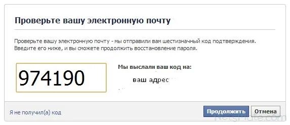 Введите 6 значный код. Код электронной почты. Код на электронную почту. Мой код электронной почты. Как узнать код электронной почты.
