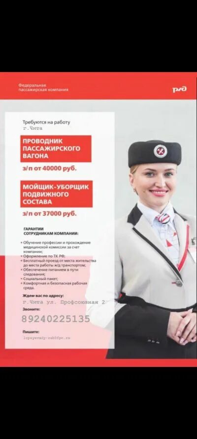 Какой график работы у проводников пассажирских вагонов Режим работы вагона