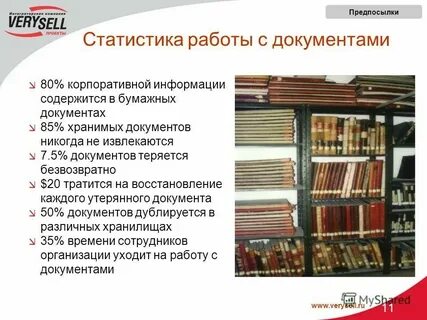 В данном документе содержится информация