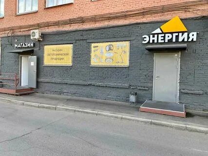 Компания энергия красноярск