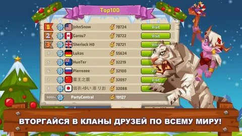 Игра замок монстров