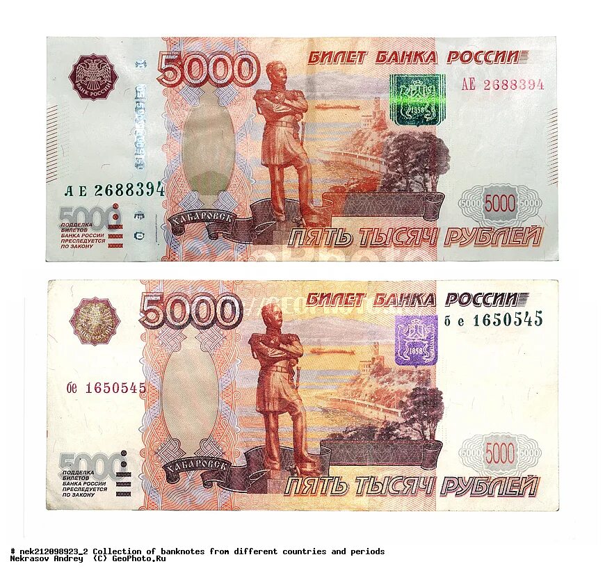 Купюра 5000 рублей. Купюра 5000 рублей 1997 года. Изменение 5000 купюр. Банкнота России 5000 рублей 1997 года.
