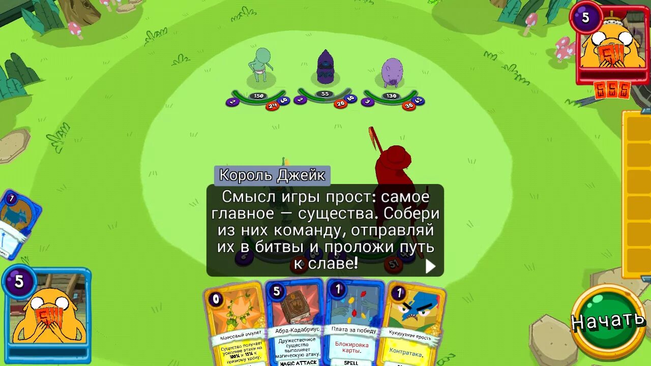 Самая простая игра. Карточные войны. королевство карточных войн. карточные войны игра на андроид. игры про войну на телефоне карточные.