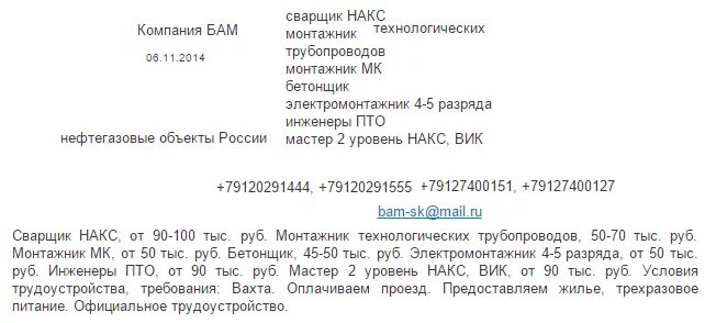 Гсп 2 телефон отдела. СГК-1 отдел кадров. Заявление в СГК. СГК Бухгалтерия. Образец заявление СГК 1.