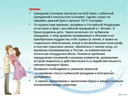 Какие документы для брака с иностранцем