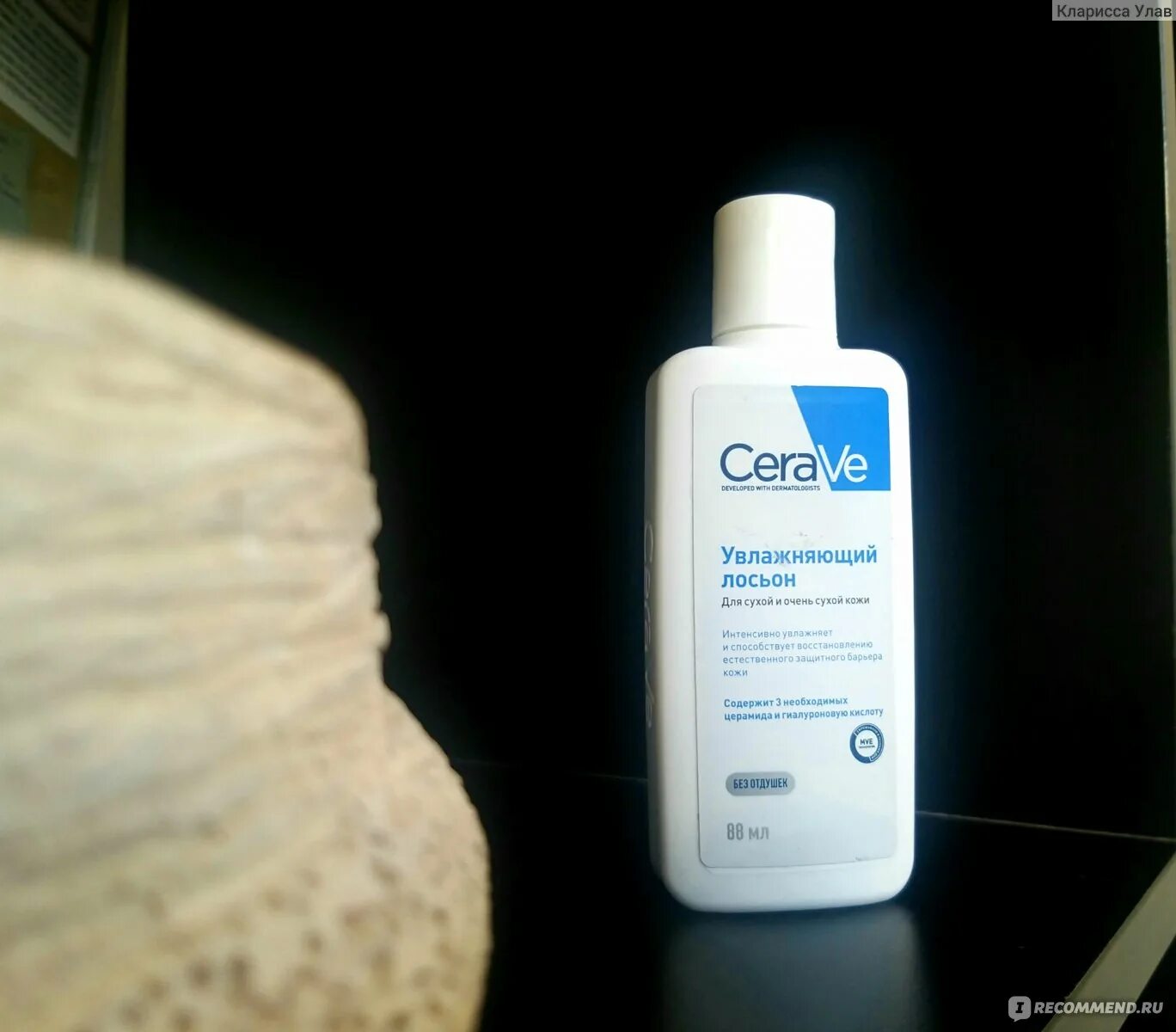Cerave лосьон для сухой и очень. Цераве лосьон для сухой кожи и очень сухой кожи. лосьон cerave для сухой. cerave лосьон для сухой и очень сухой кожи 236 мл. cerave увлажняющий лосьон для сухой и очень сухой кожи.