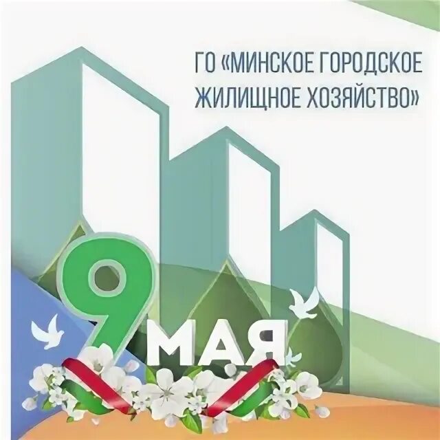 Минского городское жилищное. Минского городское жилищное. Минского городское жилищное. Минского городское жилищное. Минского городское жилищное.