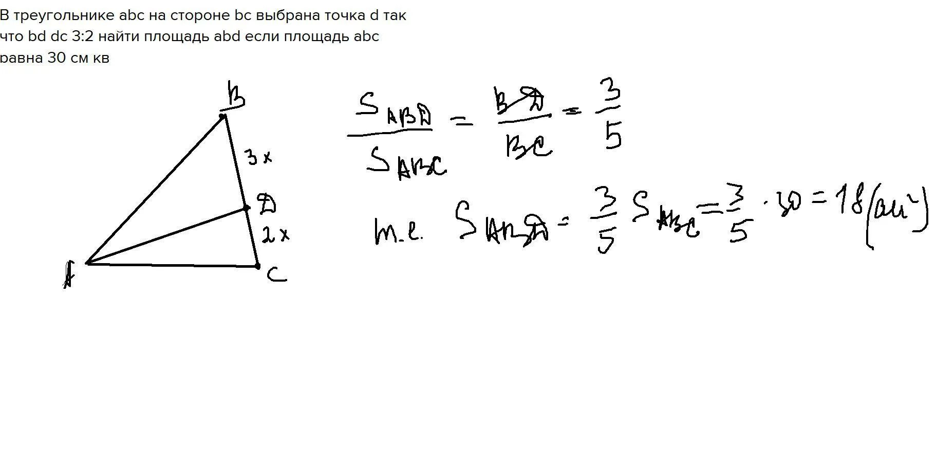 2 найдите если известно что. Площадь треугольника АВСД равна. Площадь треугольника АВС. Площадь треугольника АВС равна. На стороне BC треугольника ABC.
