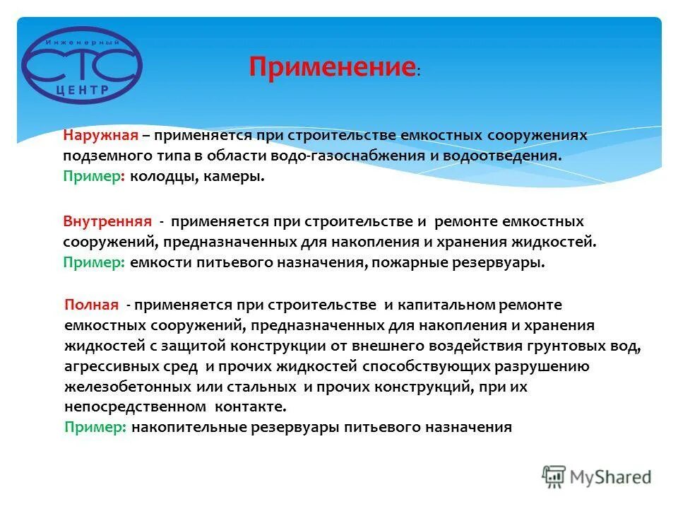 Полупроводниковый фотоэлемент схема. Растворы для внутреннего применения. Применяется для внутренних и. Растворы для внутреннего применения. Мезотели внутренние.