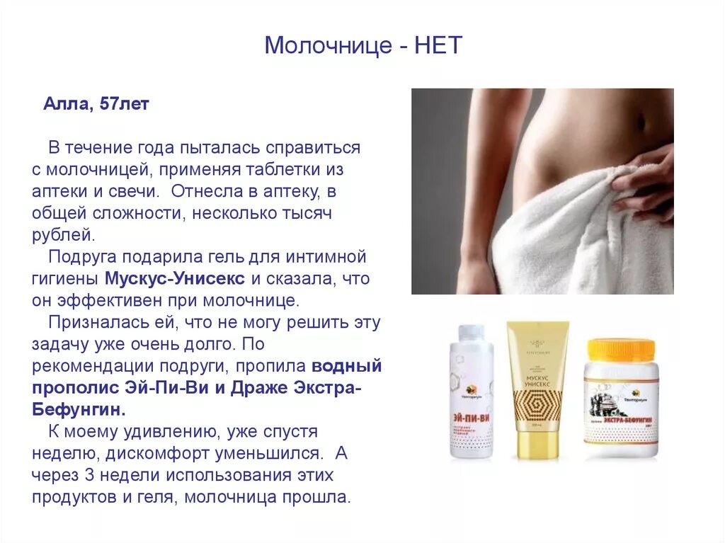 От чего у женщин молочница появляется причины